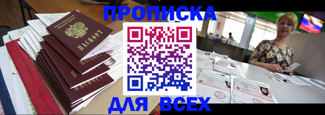 регистрация в Стрежевом