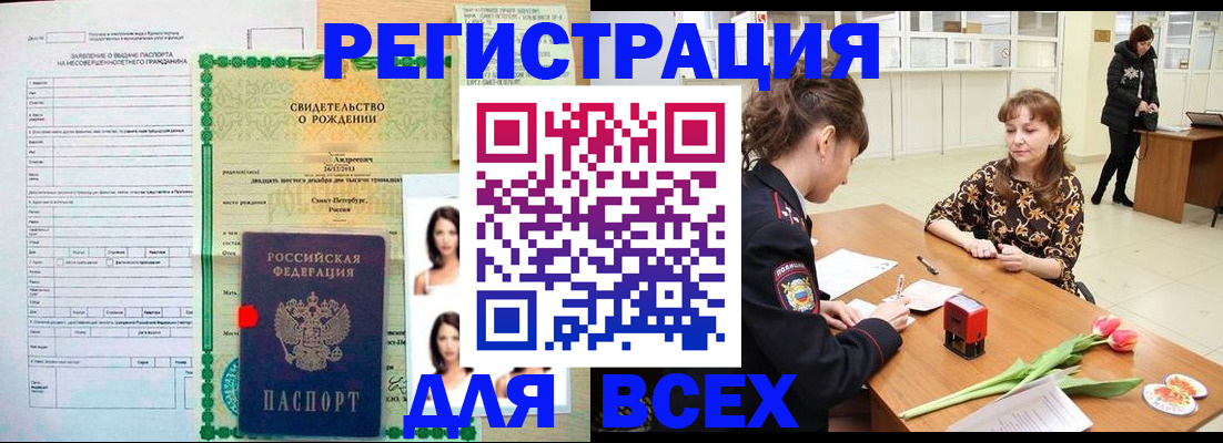 регистрация в Стрежевом
