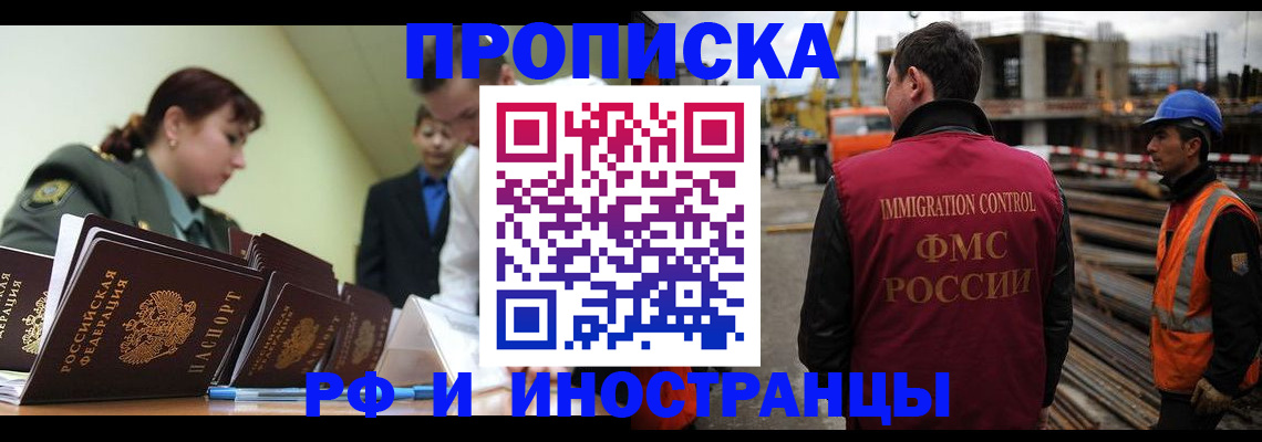 прописка регистрация в Стрежевом