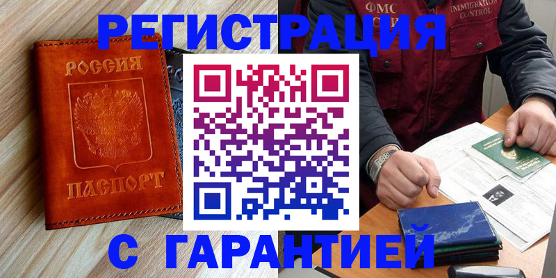 прописка ребенка в Стрежевом