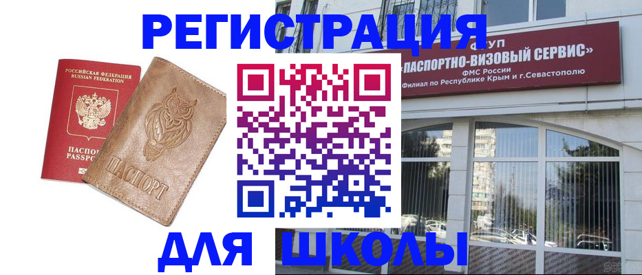 прописка ребенка в Стрежевом