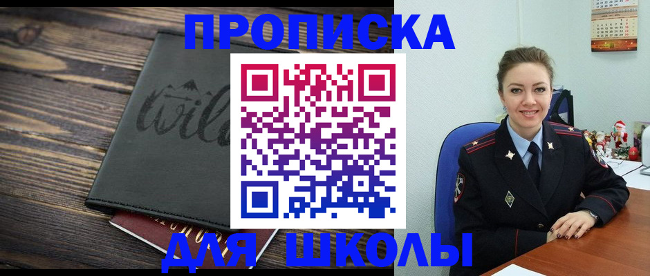 прописка регистрация в Стрежевом